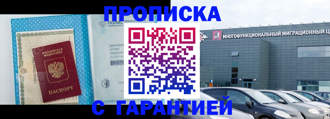 прописка ребенка в Избербаше