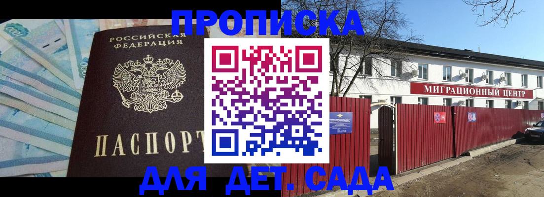 временная регистрация надежно в Избербаше