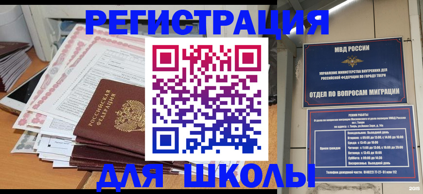прописка регистрация в Избербаше