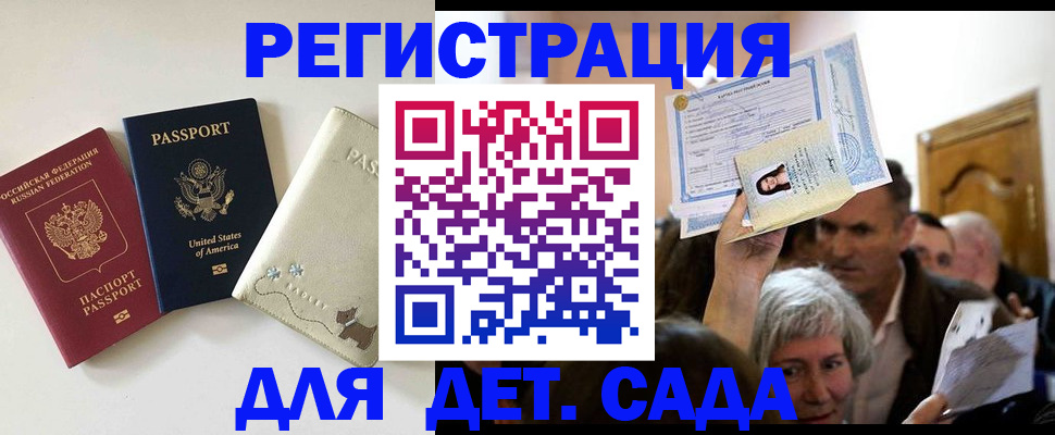 временная регистрация поиск в Избербаше