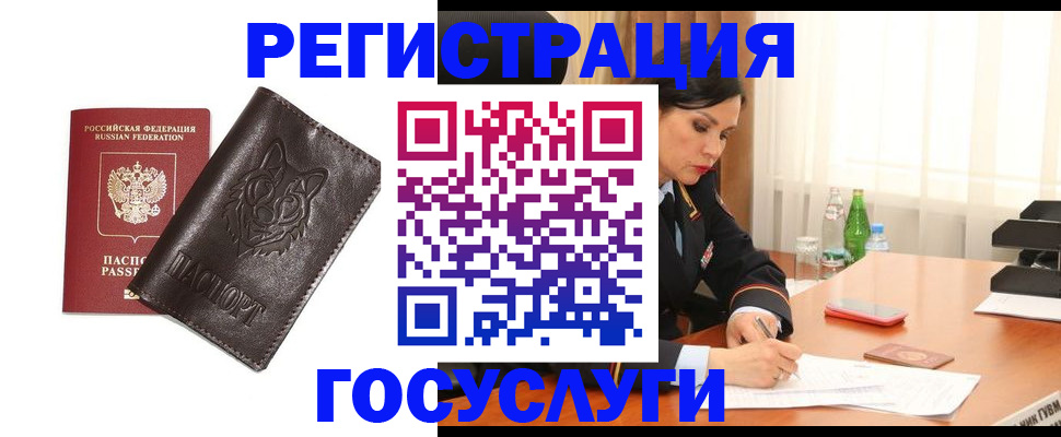 прописка гарантия в Избербаше