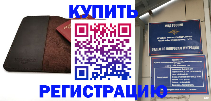 временная регистрация поиск в Избербаше