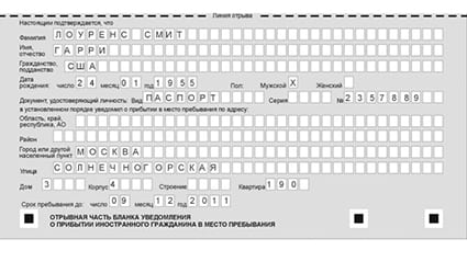 временная регистрация в Избербаше